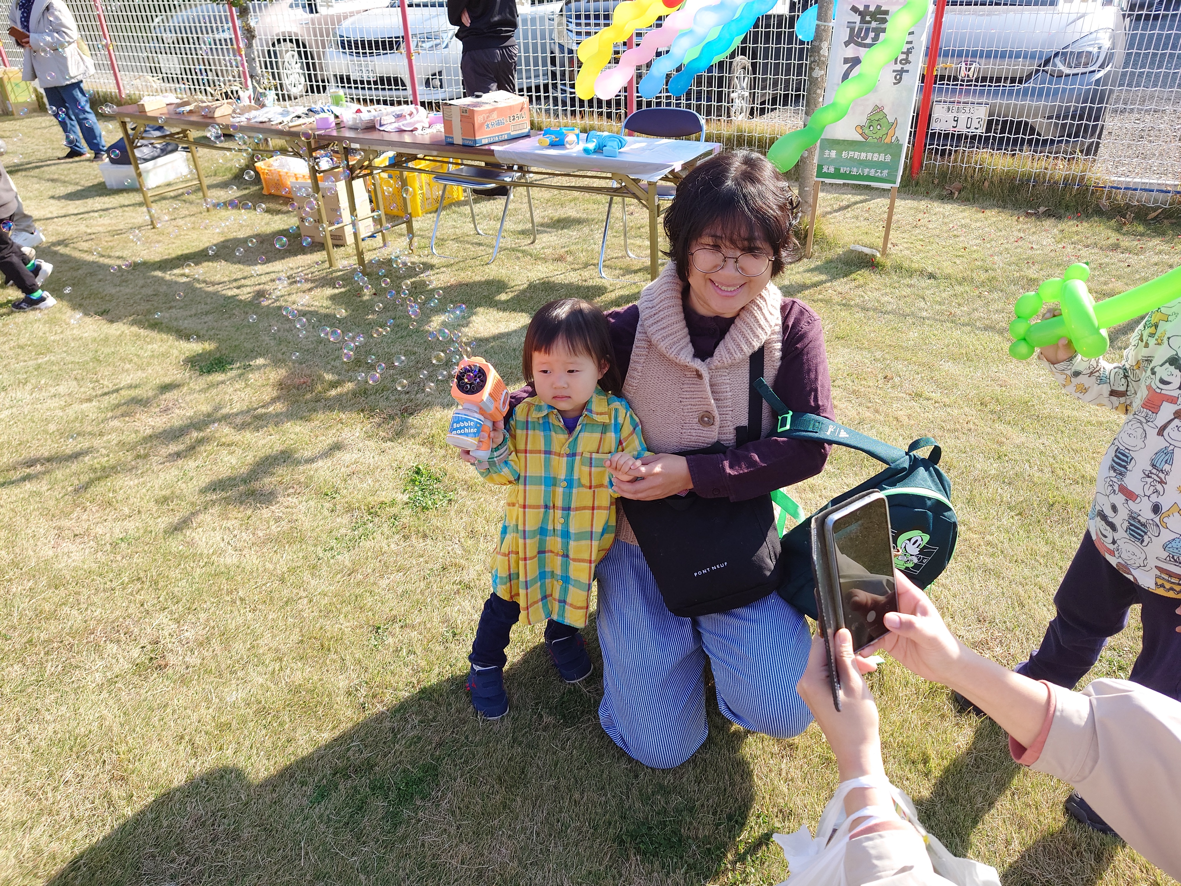 親子deスポーツ