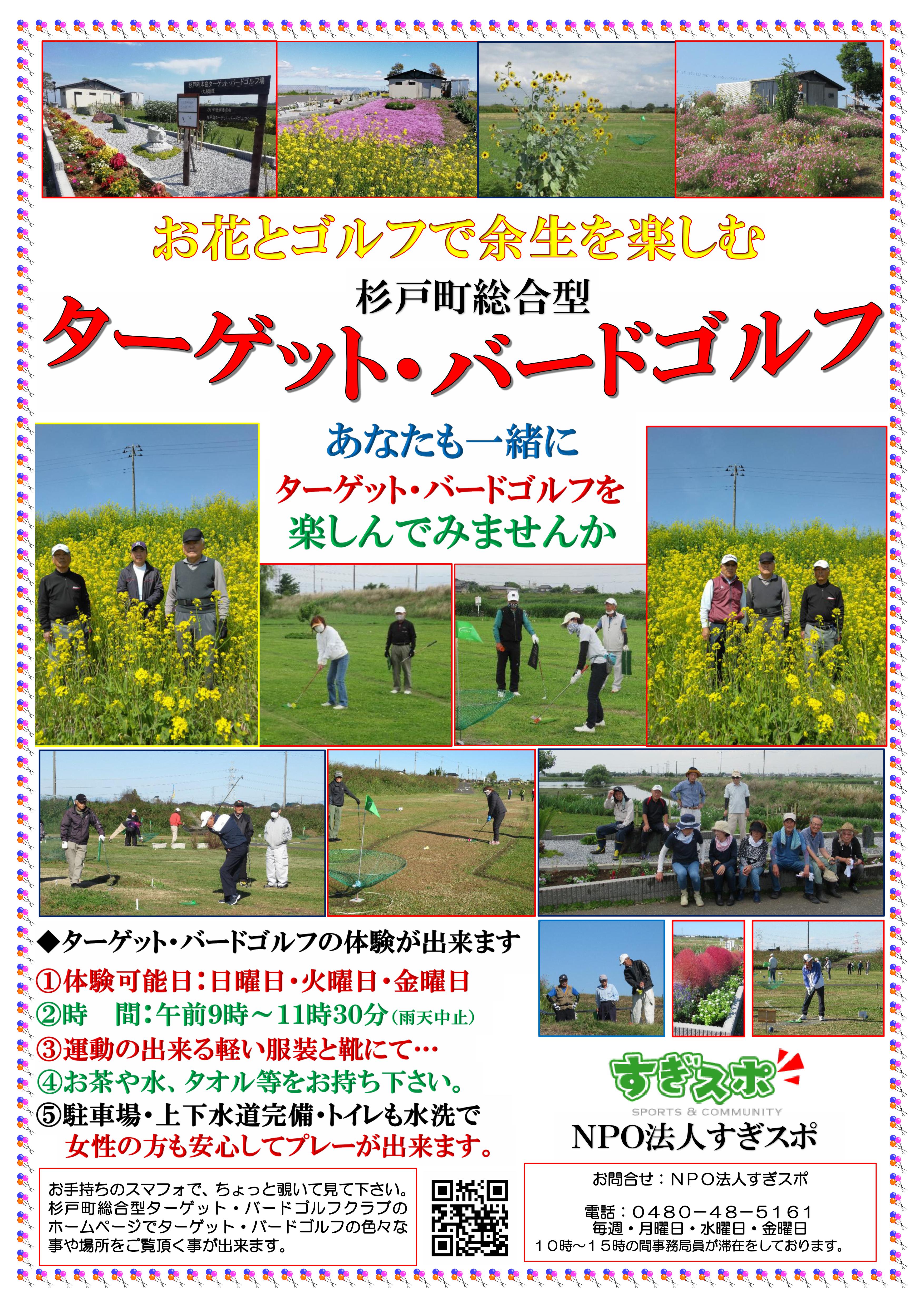 会員募集
